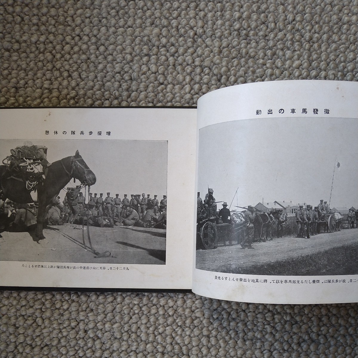 満洲事変写真帖』国防智識普及会 省文社【貴重 レア 旧日本軍 満洲事変写真帖』国防智識普及会 省文社【貴重 レア 旧日本軍