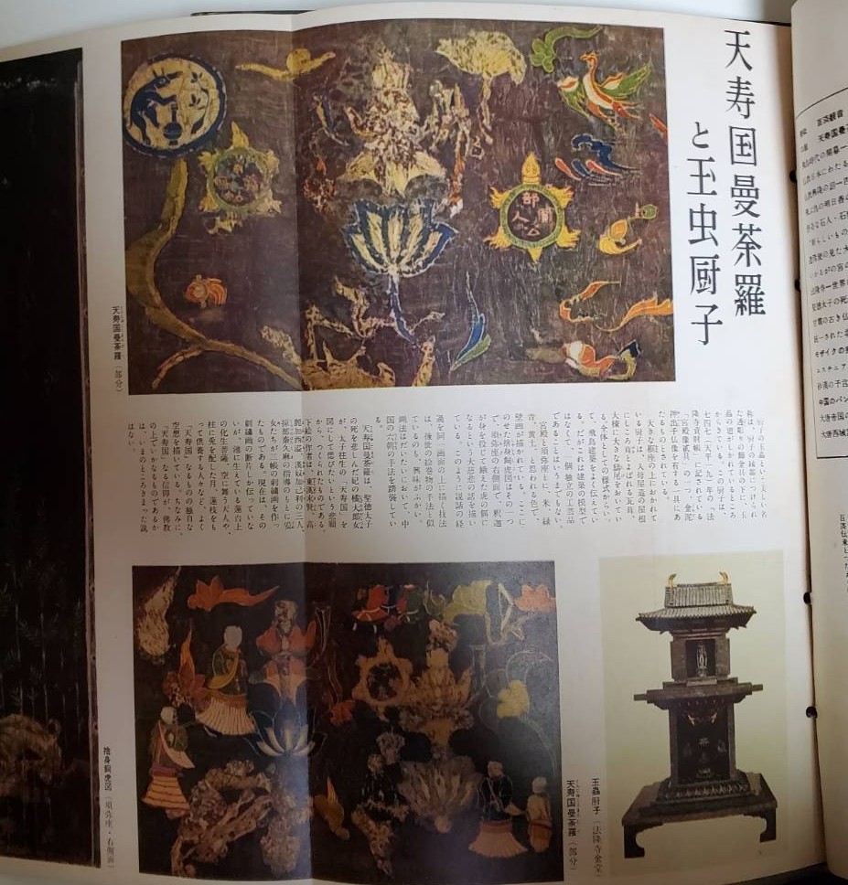 【レア　金印　玉虫厨子など掲載】『画報千年史　古代中世の世界と日本　第1集』国際文化情報社　1958_画像5