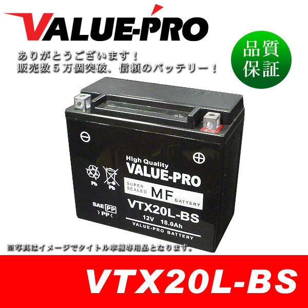 新品 充電済バッテリー VTX20L-BS 互換 YTX20L-BS / XL883 XL1200 スポーツスター / ダイナ ソフテイル YB16H-A-CX変換可能_画像1
