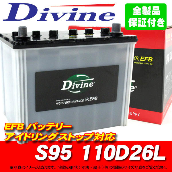 EFBバッテリー S95L 110D26L Divine 95D26L 105D26L 互換 NISSAN エクストレイル キューブ ジューク スカイライン / スズキ ランディの画像1