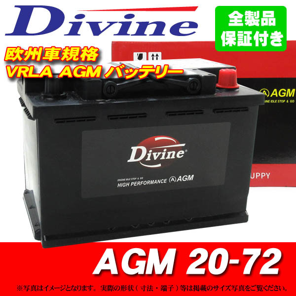 AGMバッテリー MF20-72 Divine VRLA SLX-7C EPS75 L3 LN3 H6 互換 アウディ AUDI A4 A6 / プジョー 308 406 407 605 / ジャガー XJ6 XJS_画像1