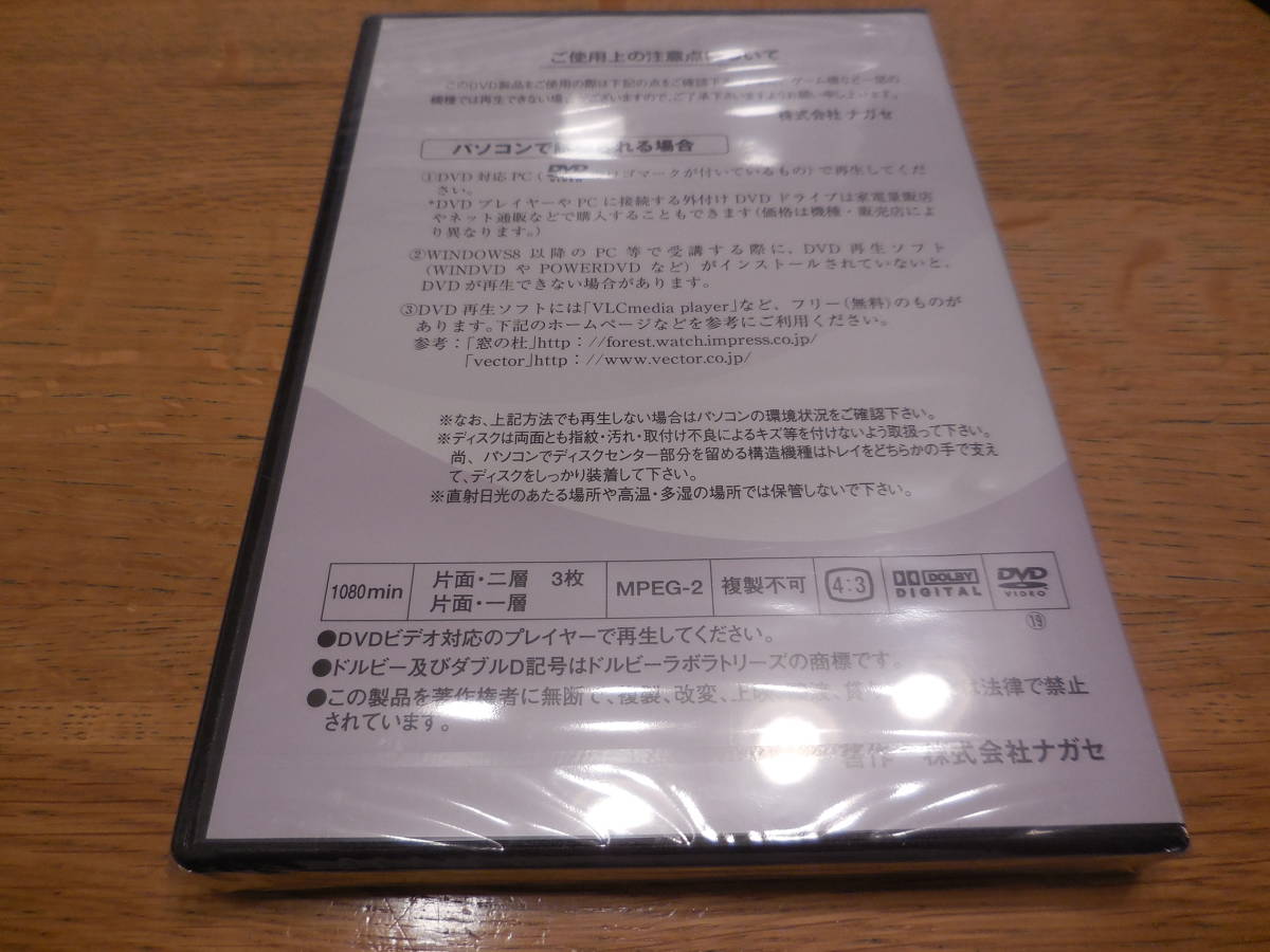 ナガセ 大学教養基礎講座 ベーシック英語 1　DVD　未開封品_画像3