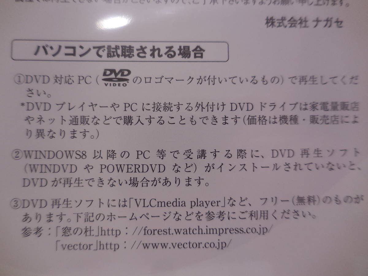 ナガセ 大学教養基礎講座 ベーシック英語 1　DVD　未開封品_画像4