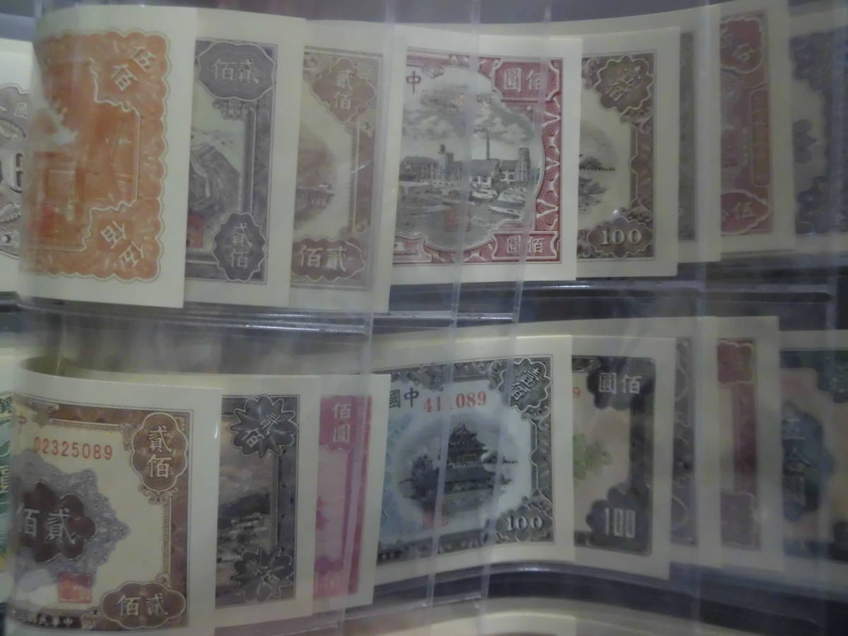 中国紙幣　第一シーリズ紙幣　大全套　中国紙幣 60枚J379整理未鑑定品_画像4