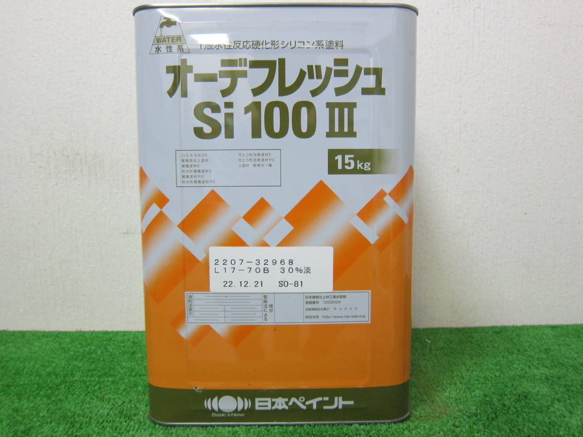 在庫数(9) 水性塗料 ベージュ色(17-70B30％淡) つや有り 日本ペイント オーデフレッシュSI100Ⅲ 15kg_画像1