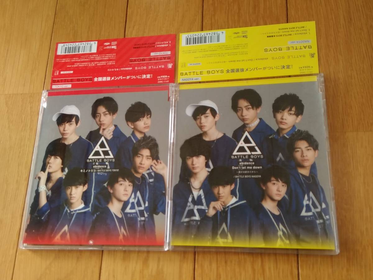 8Y18g 即決有 中古CD 帯付き BATTLE BOYS/ebidence TOKYO&NAGOYA Ver.2枚セット バトルボーイズ EBiDAN 39&KiDS エビダン研究生_画像1