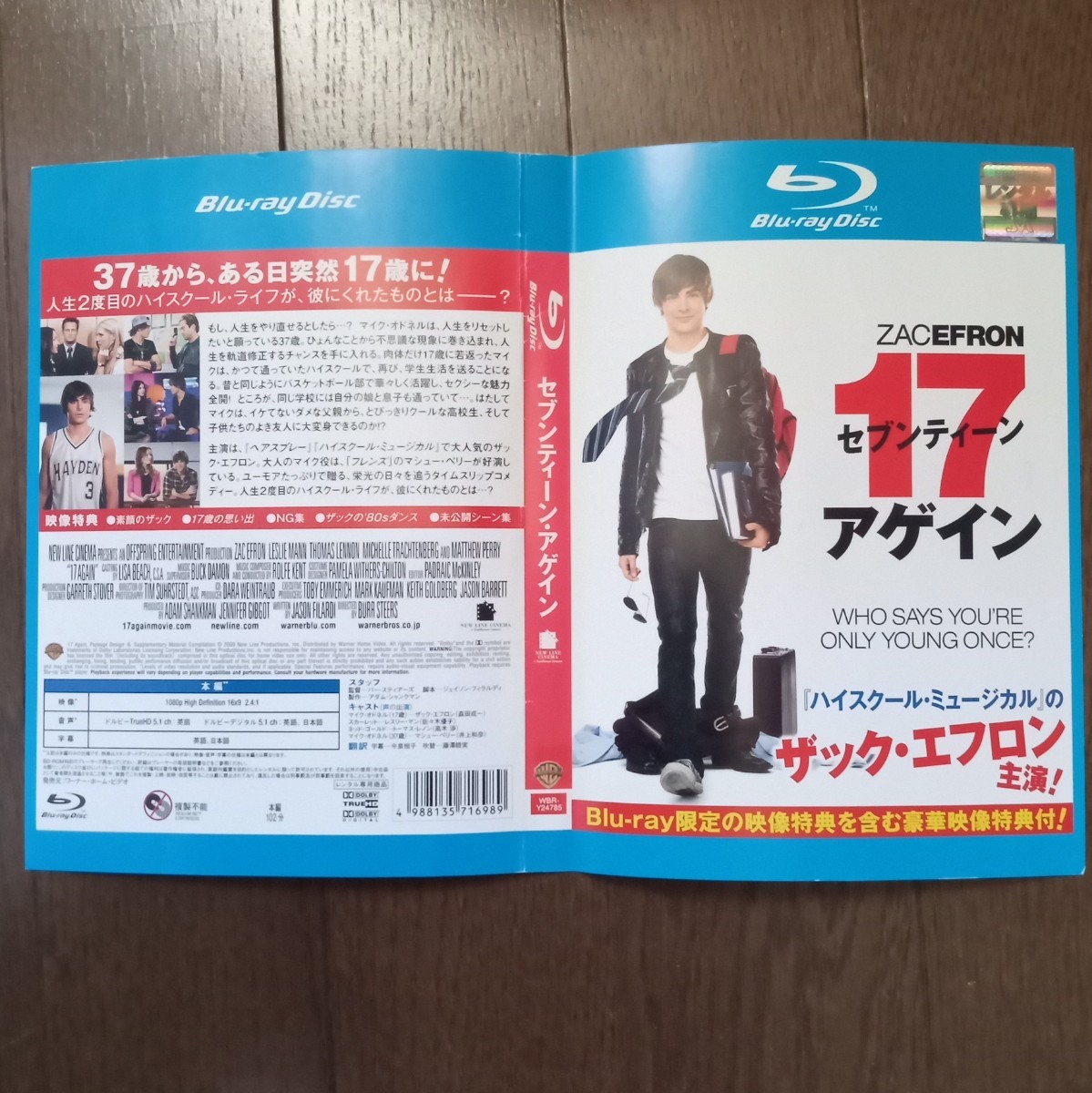 レンタル版 Blu-ray セブンティーン・アゲイン /17 Again ザック・エフロン マシュー・ペリー レスリー・マン トーマス・レノンの画像5