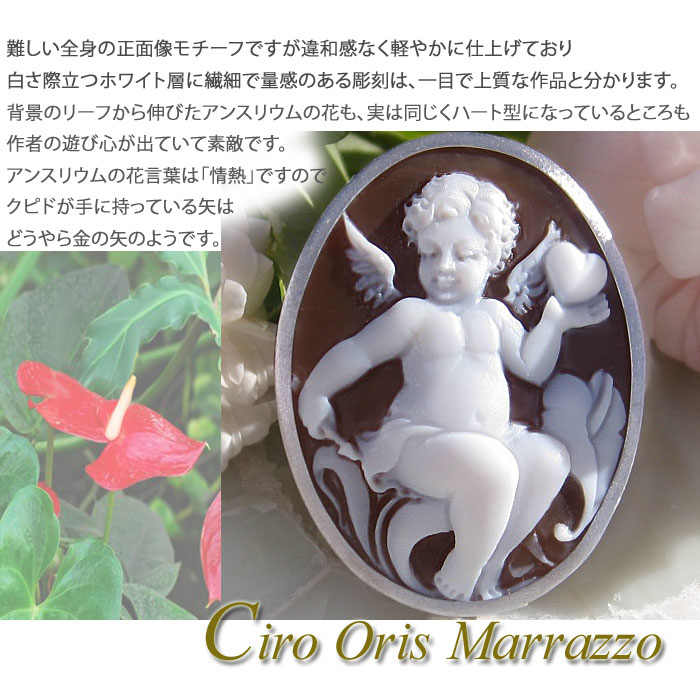 新品 特別価格 Ciro Oris Marrazzo作 シェルカメオ K18WG ペンダント