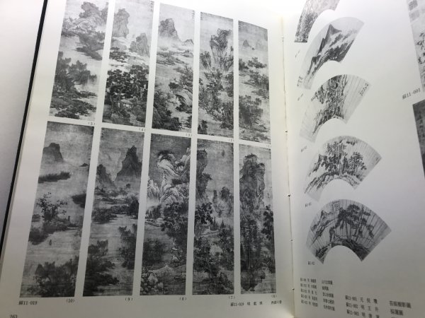 中国古代書画図目 1, 2, & 6 バラ3冊セット 文物1986 水墨画_画像3