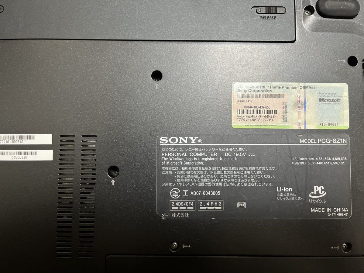 SONY VAIO PCG-8Z1N ノートパソコン 通電確認 起動確認済 Windows vista_画像10