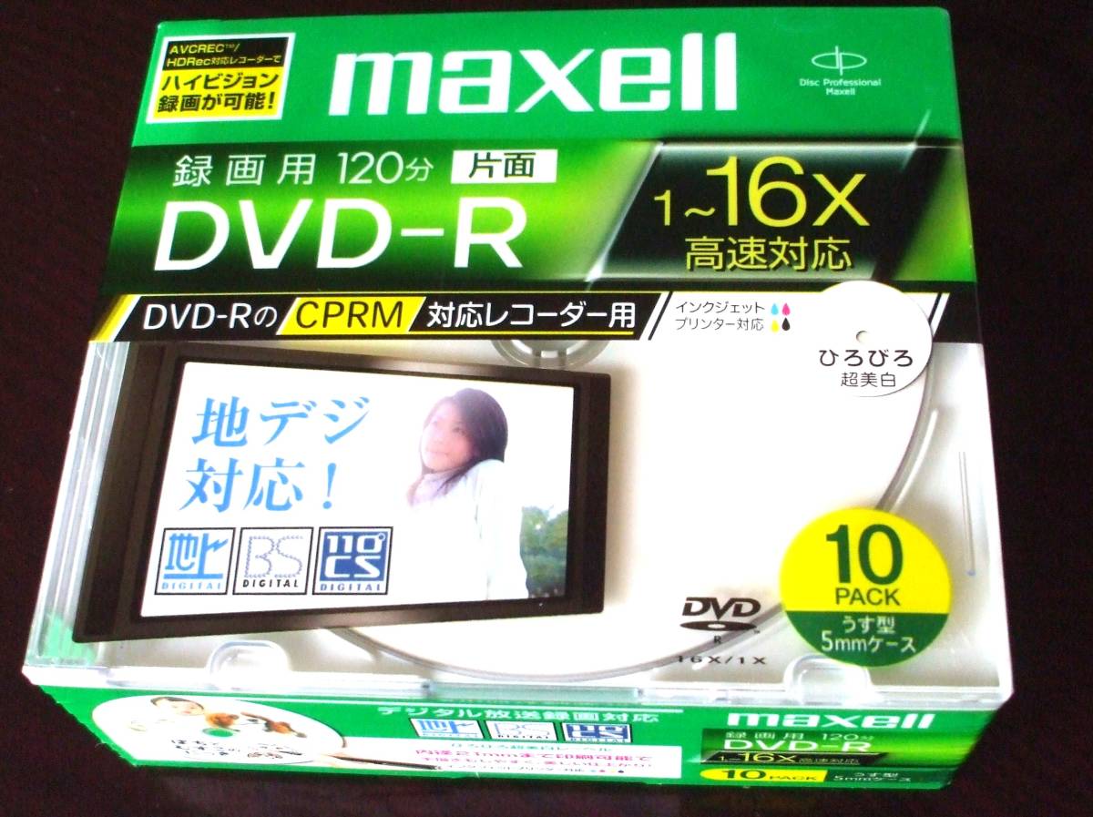 未開封 maxell DVD-R 録画用120分 片面 10パック うす型5mmケース _画像4