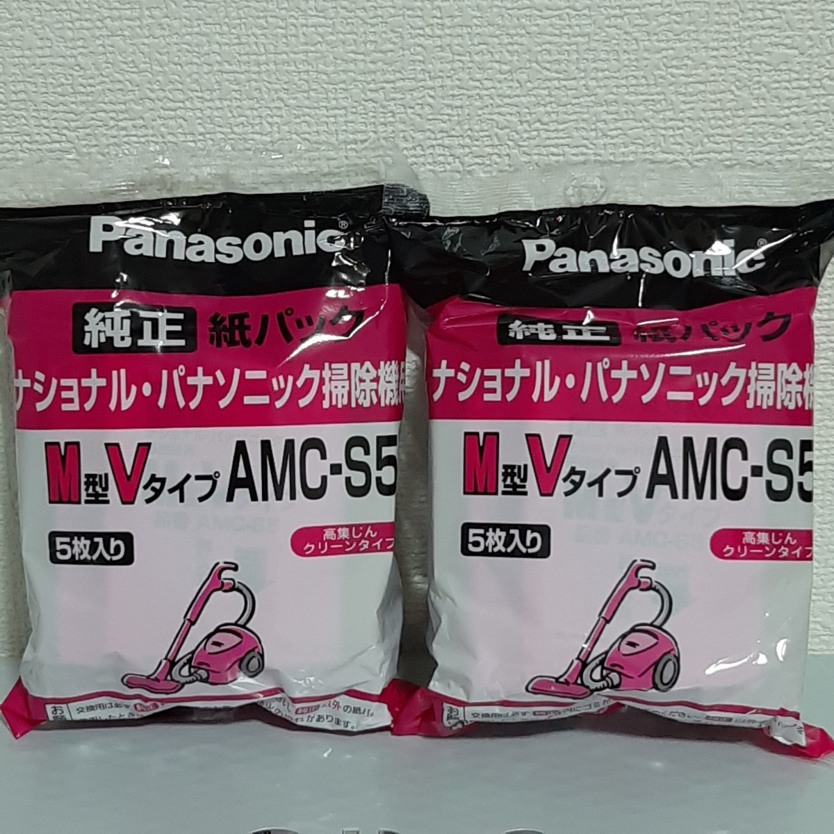 パナソニック　Panasonic　AMC-S5 紙パック M型Vタイプ 5枚入×2袋_画像1