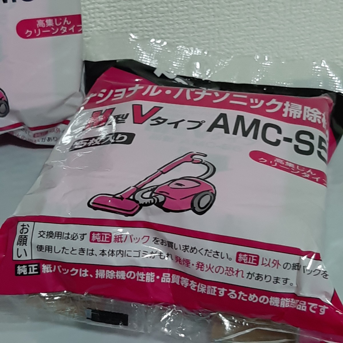パナソニック　Panasonic　AMC-S5 紙パック M型Vタイプ 5枚入×2袋_画像2