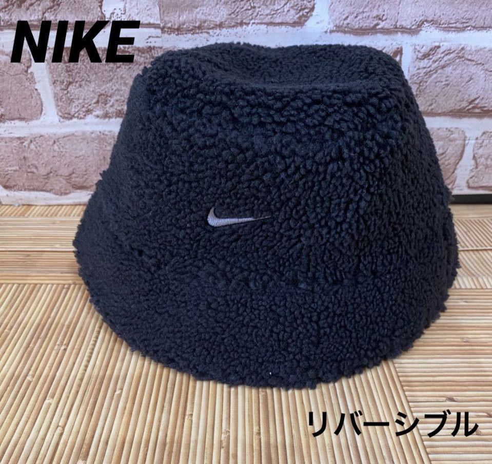 NIKE L/XL メンズ　レディース　バケットハット　リバーシブル　モコモコ【DV3165-010】ロゴ_画像2