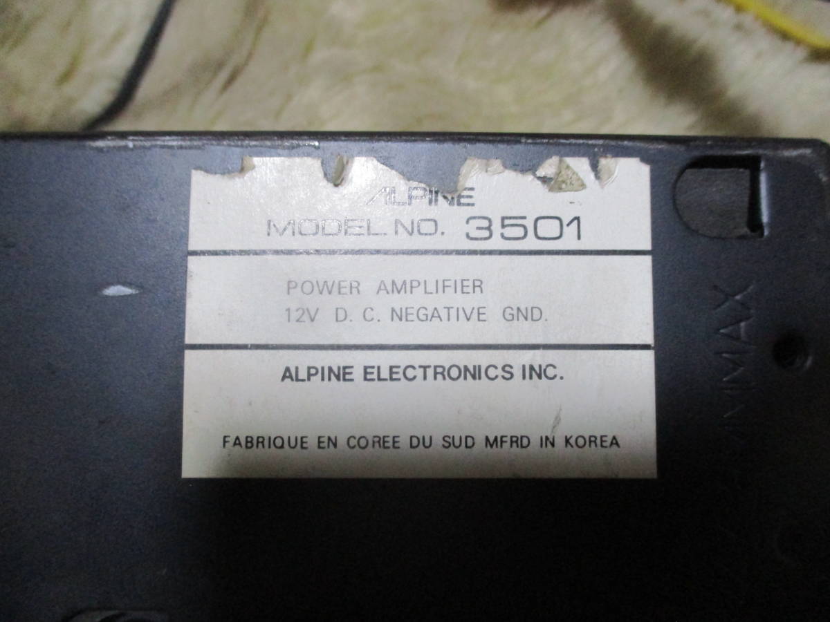 ALPINE 小型パワーアンプ 3501 動作未確認 中古品 現状品 ジャンク品 定形外郵便_画像6