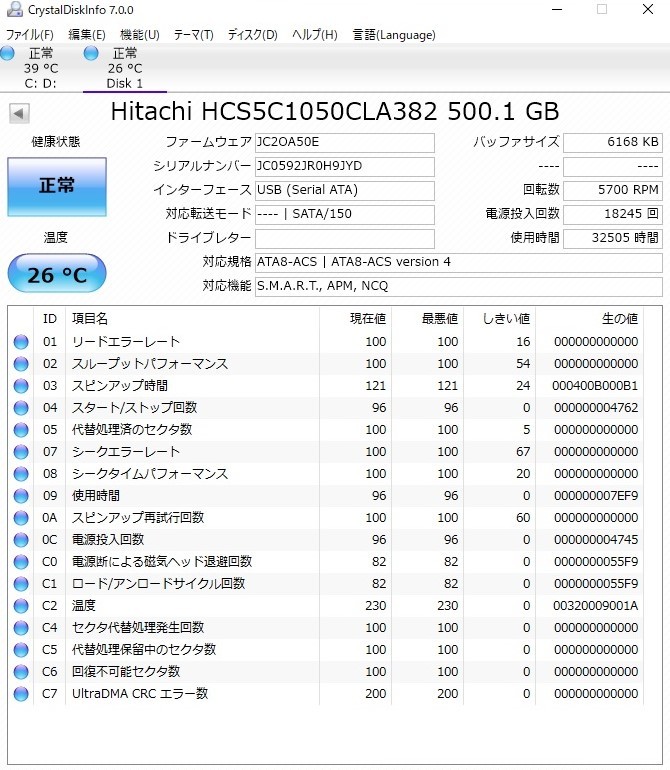 ■DIGA：純正 HDD:修理/交換用(使用32505時間）HITACHI製 品番（HCS5C1050CLA382)BZT710他_画像3