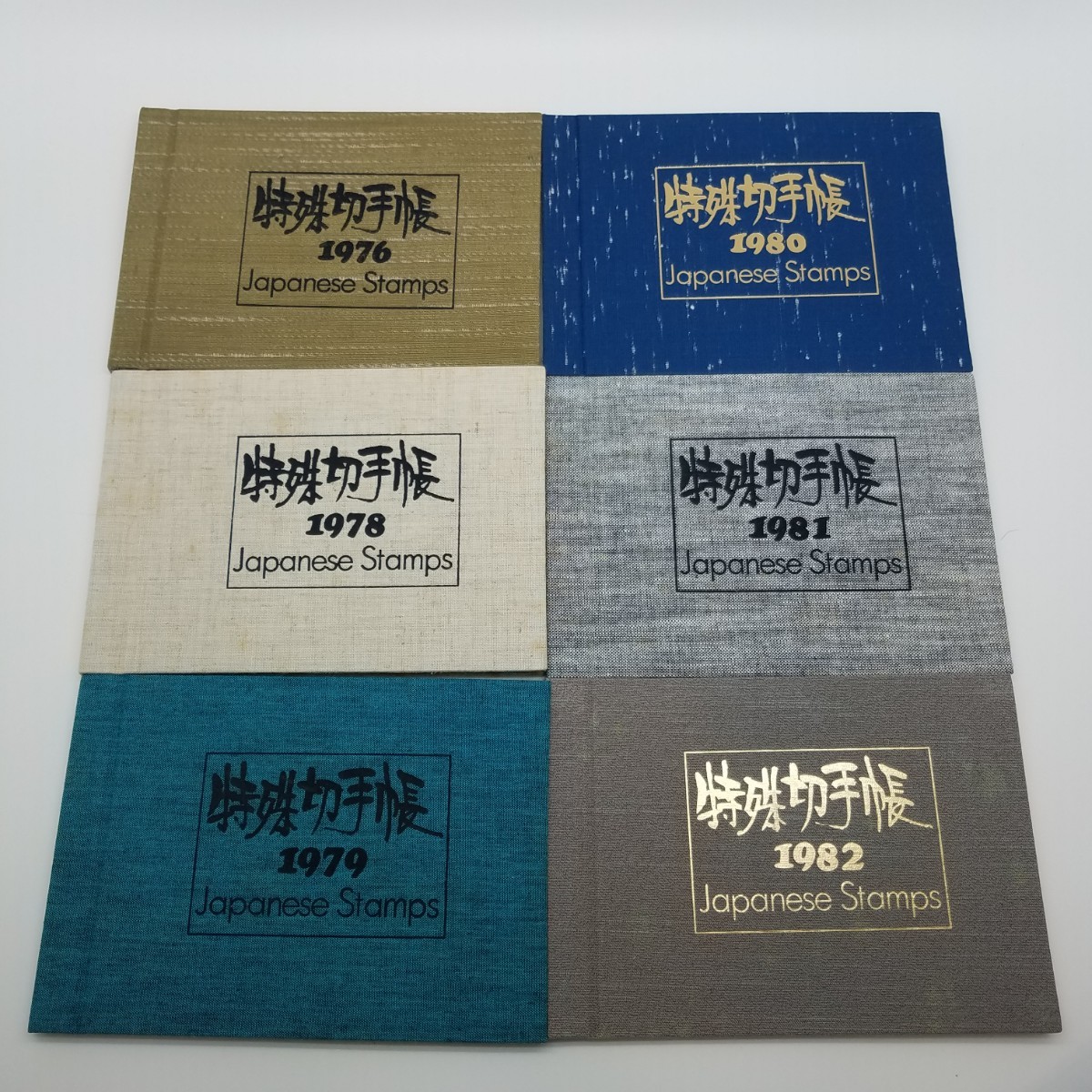 コレクション 特殊切手帳1976年・1978年～1982年JAPANESE STAMPS1972年～1974年 日本郵便切手1974年・1975年11冊まとめ　額面 計14630円分_画像7