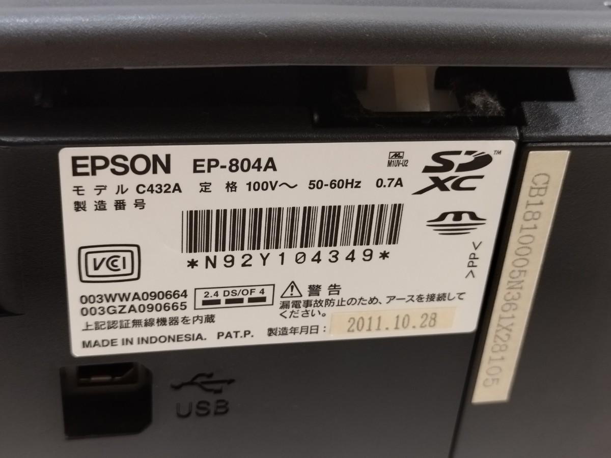 管理1347 EPSON エプソン A4対応 インクジェット プリンター複合機 EP-804A 通電のみ ジャンク_画像8