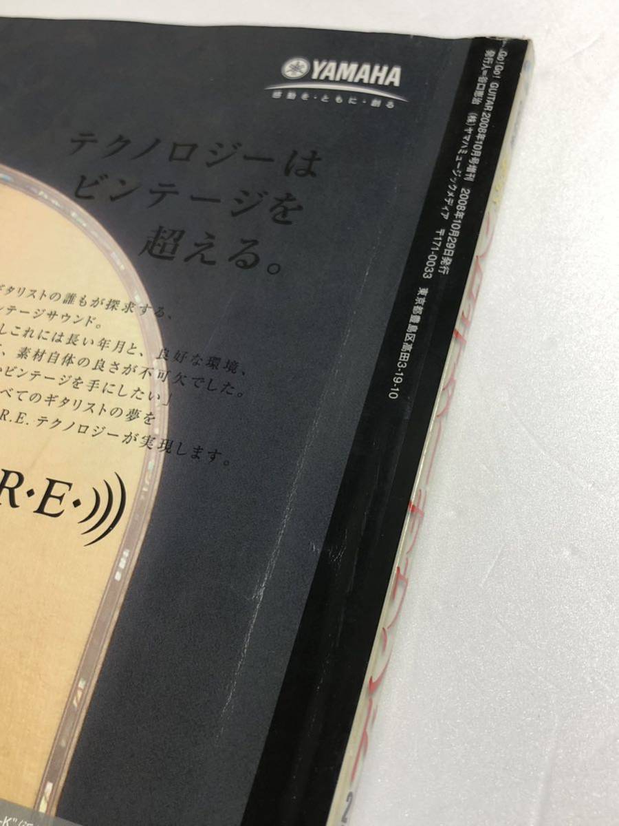 極楽　ソロギター　サウンド　2008 押尾コータロー　CD付き_画像3