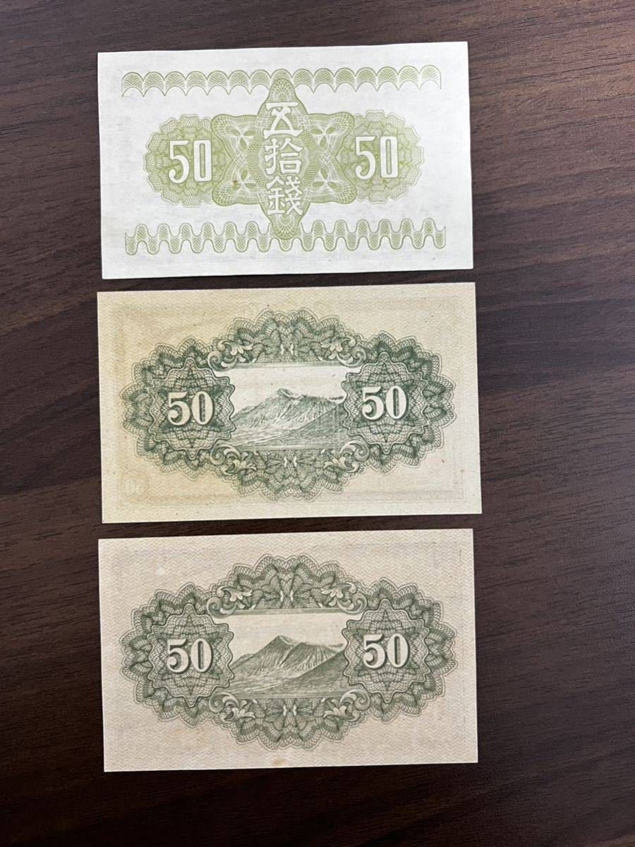 日本銀行券　旧紙幣　古銭　古札　旧札 4_画像2