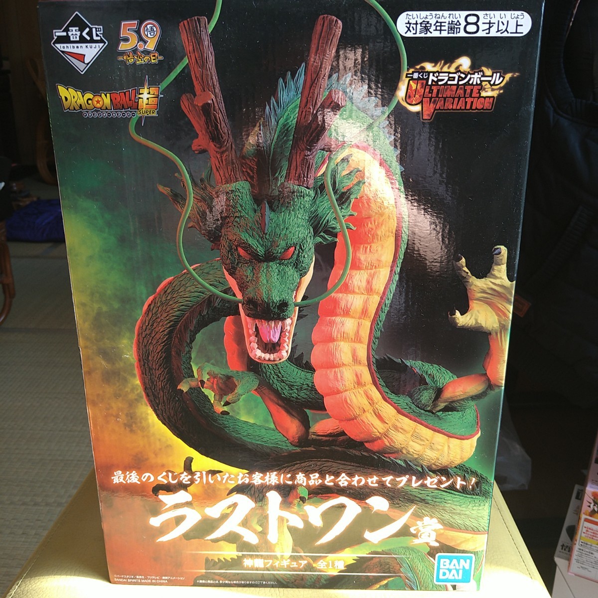 一番くじ 神龍 ラストワン ブルマ&悟空セット 新品未開封 国内正規品