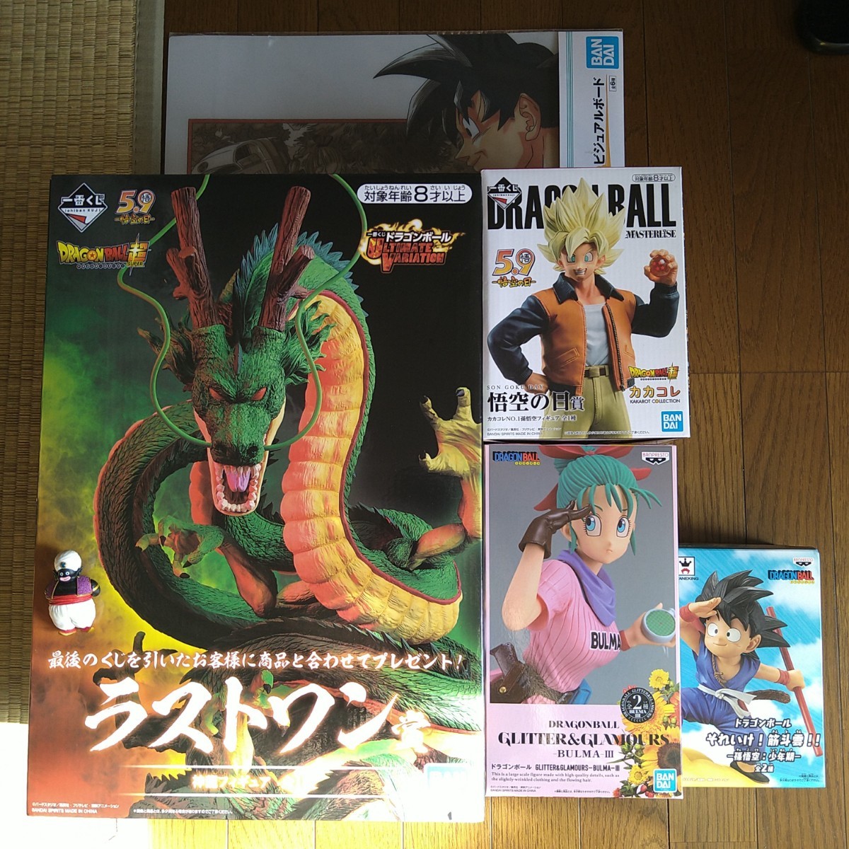 一番くじ 神龍 ラストワン ブルマ&悟空セット 新品未開封 国内正規品