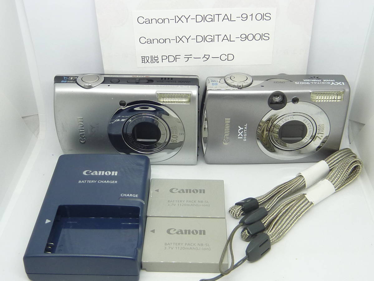 ★送料：クリックポスト送料185円★メディア＋予備バッテリー他オマケ！Canon-IXY-DIGITAL-910IS＋900IS【USED：動作確認済】_付属品は以上です。