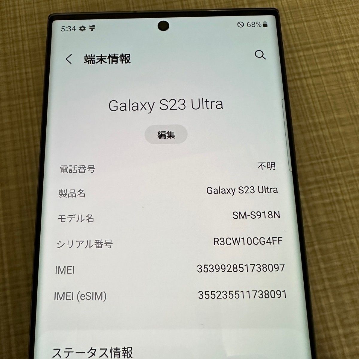 Galaxy S23 Ultra 512GB グリーン|Yahoo!フリマ(旧PayPayフリマ) Galaxy S23 Ultra 512GB グリーン|Yahoo!フリマ(旧PayPayフリマ)