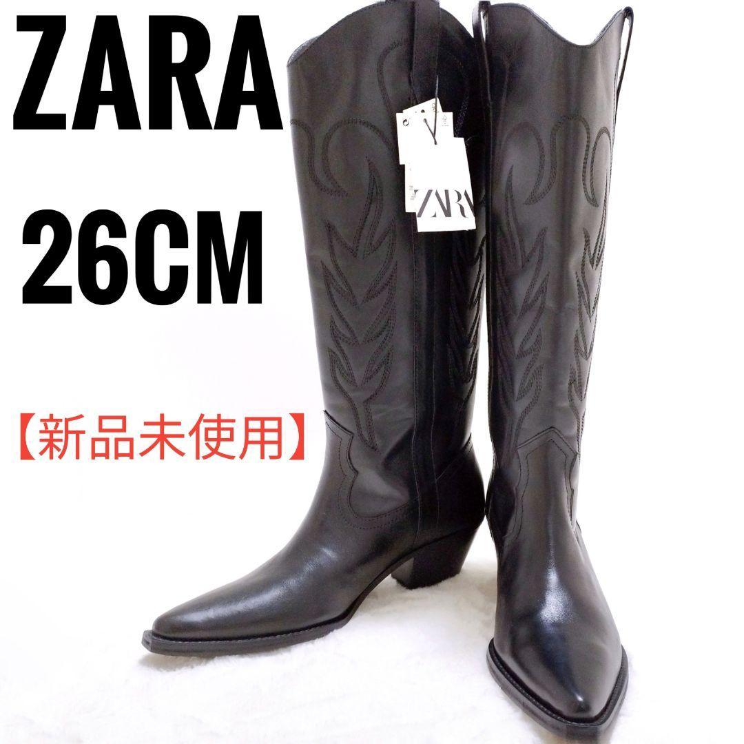 新品未使用】ZARA ロングブーツ 26cm ポインテッドトゥ 黒 レディース-