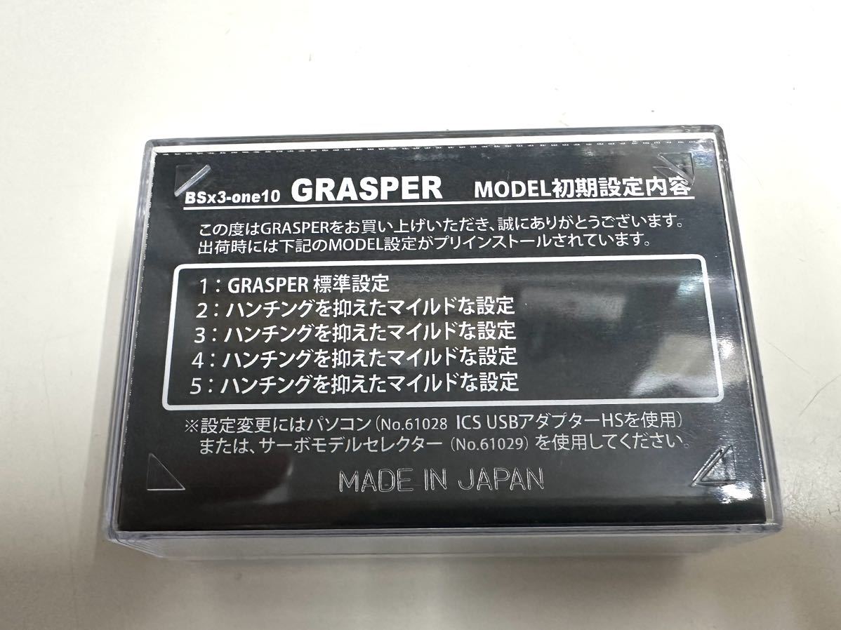 KOPROPO 近藤科学 BSx3-one10 GRASPER Type-S ブラシレスロープロサーボ 新品未開封_画像5