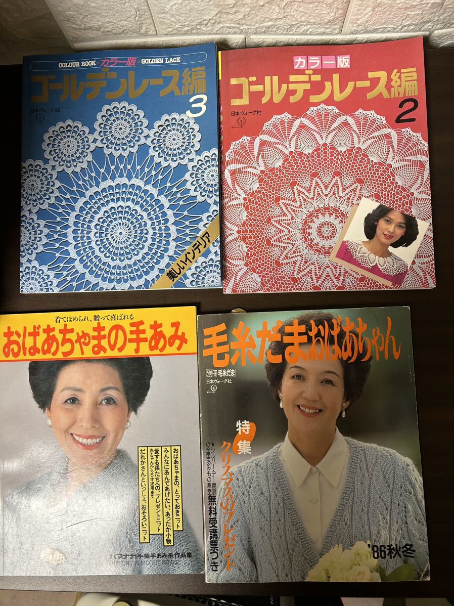 レース編 手編み 昭和 編み物 レトロ雑誌 全16冊セットの画像2