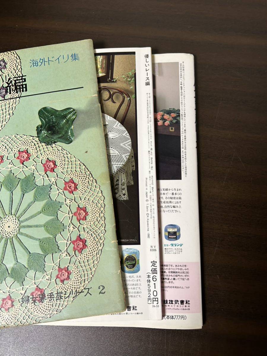 レース編 手編み 昭和 編み物 レトロ雑誌 全16冊セットの画像8