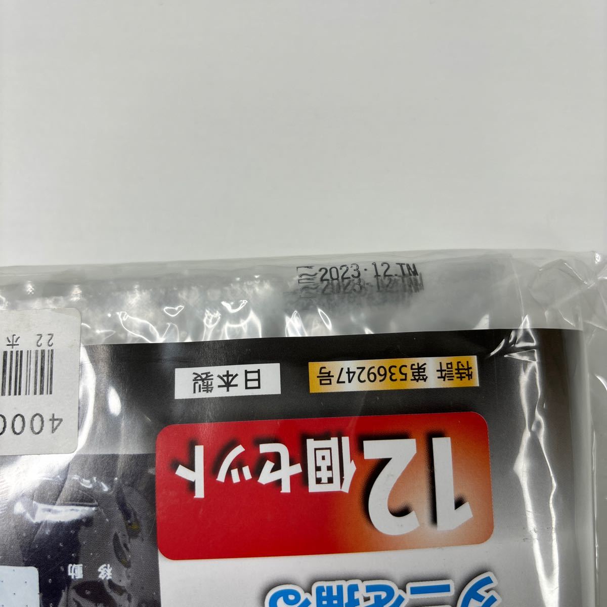 【新品 未使用】 ダニ 捕り ブラックホール 21枚パック まとめ特許 (603)の画像6