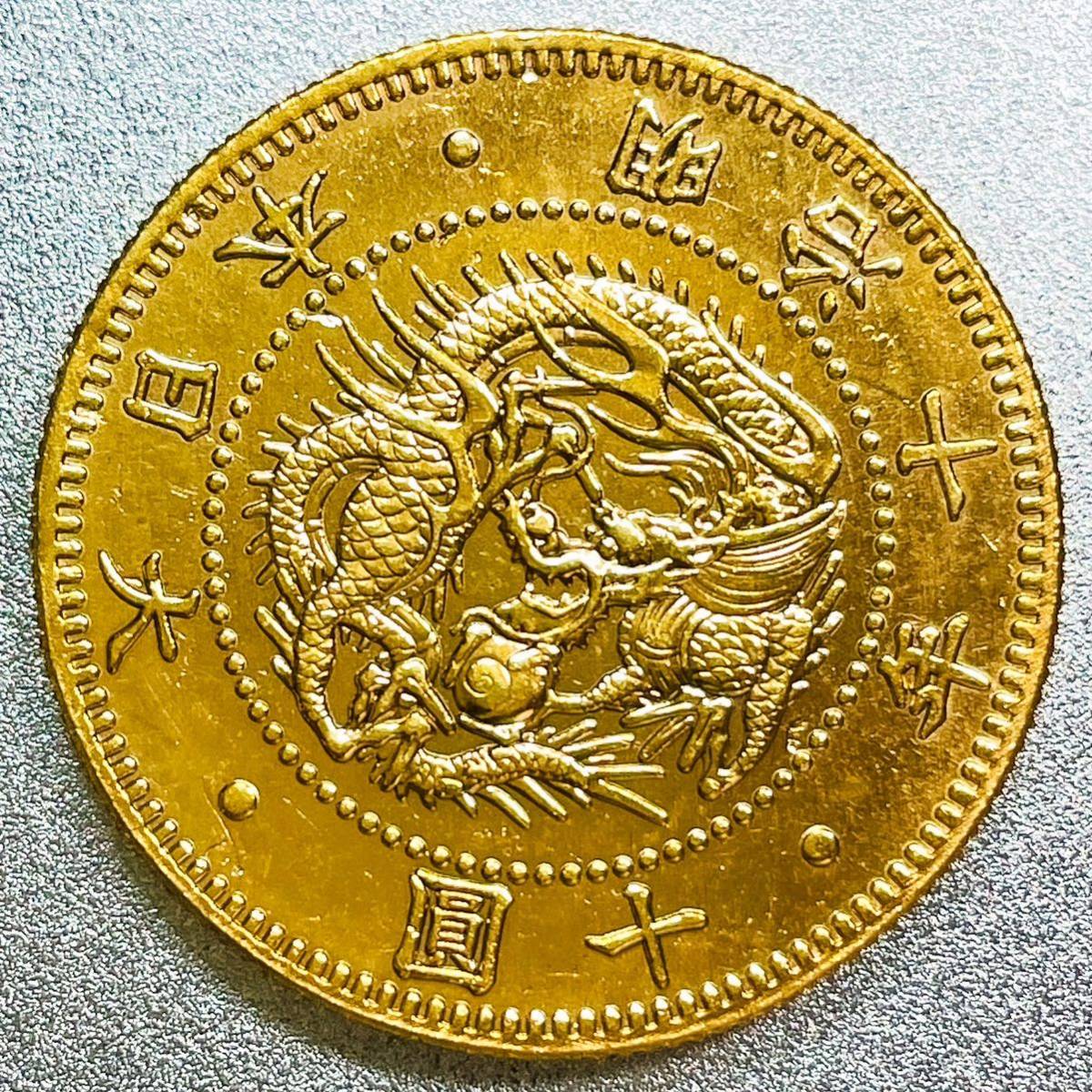 旧10圓金貨 明治10年　レプリカコイン　旧10円_画像1