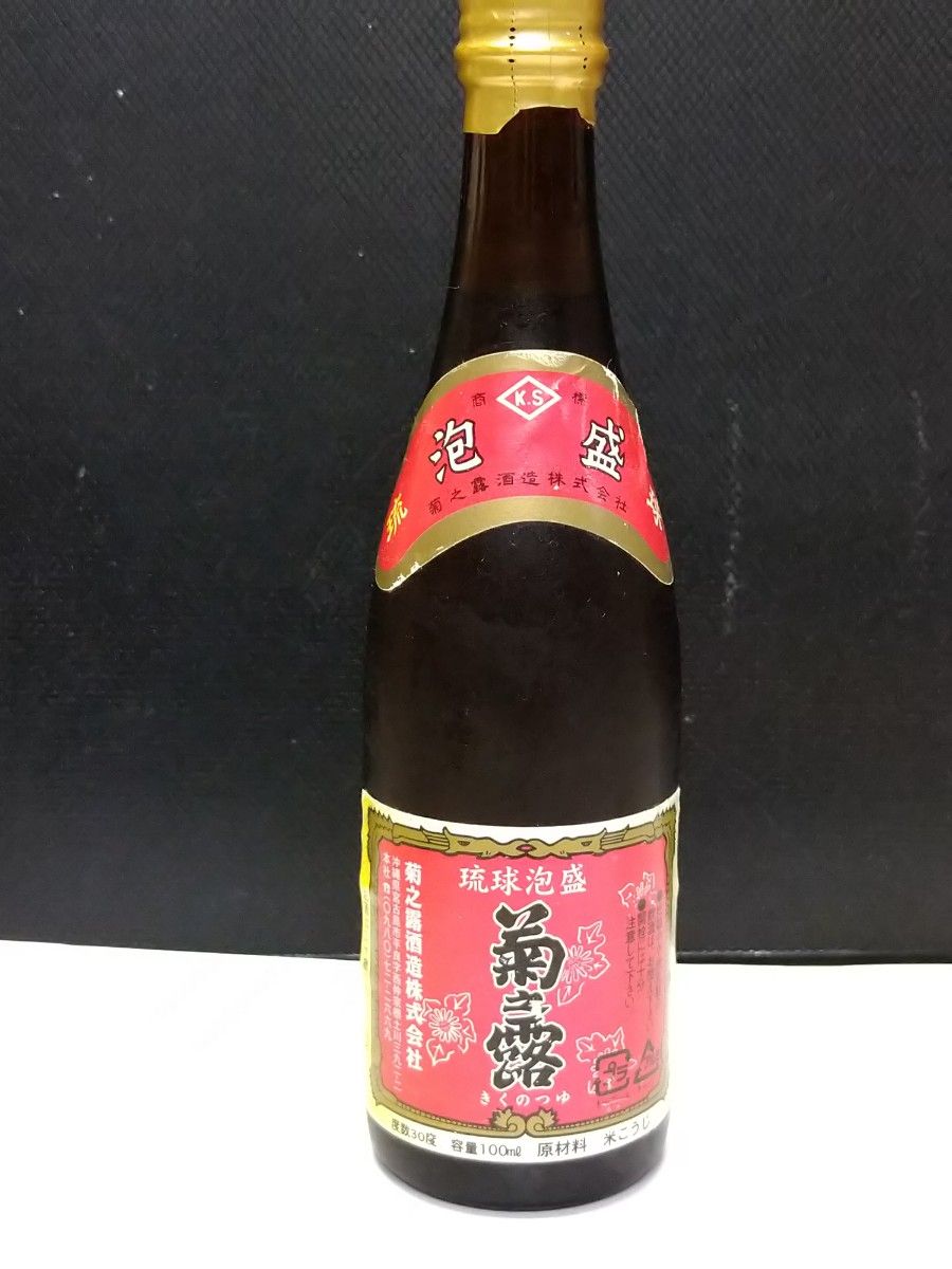 未開栓　琉球泡盛15年物　古酒　ミニチュアボトル　100ml　２本セット