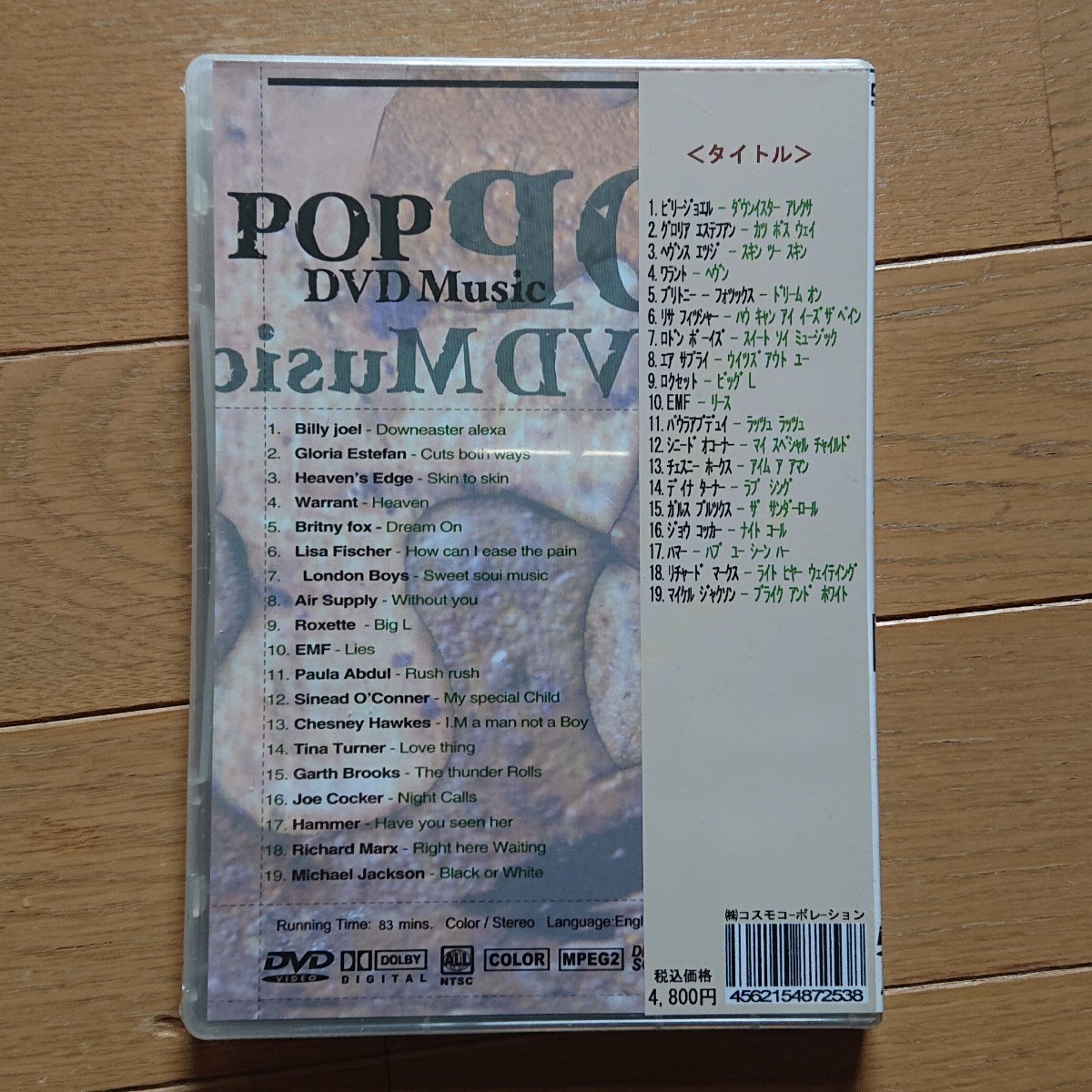 【DVD】Pop DVD Music Best collection 4枚セット_画像6