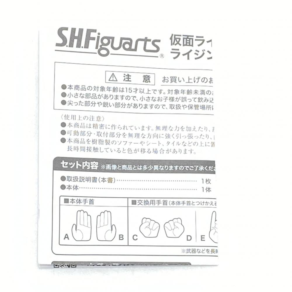 【中古】【開封】S.H.Figuarts ライジングホッパー 仮面ライダーゼロワン SHフィギュアーツ[240092223003]_画像2