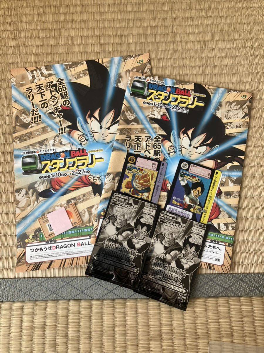 ドラゴンボール カードダス コンプリーBOX プレミアSET ドラゴンボール カードダス コンプリーBOX プレミアSET