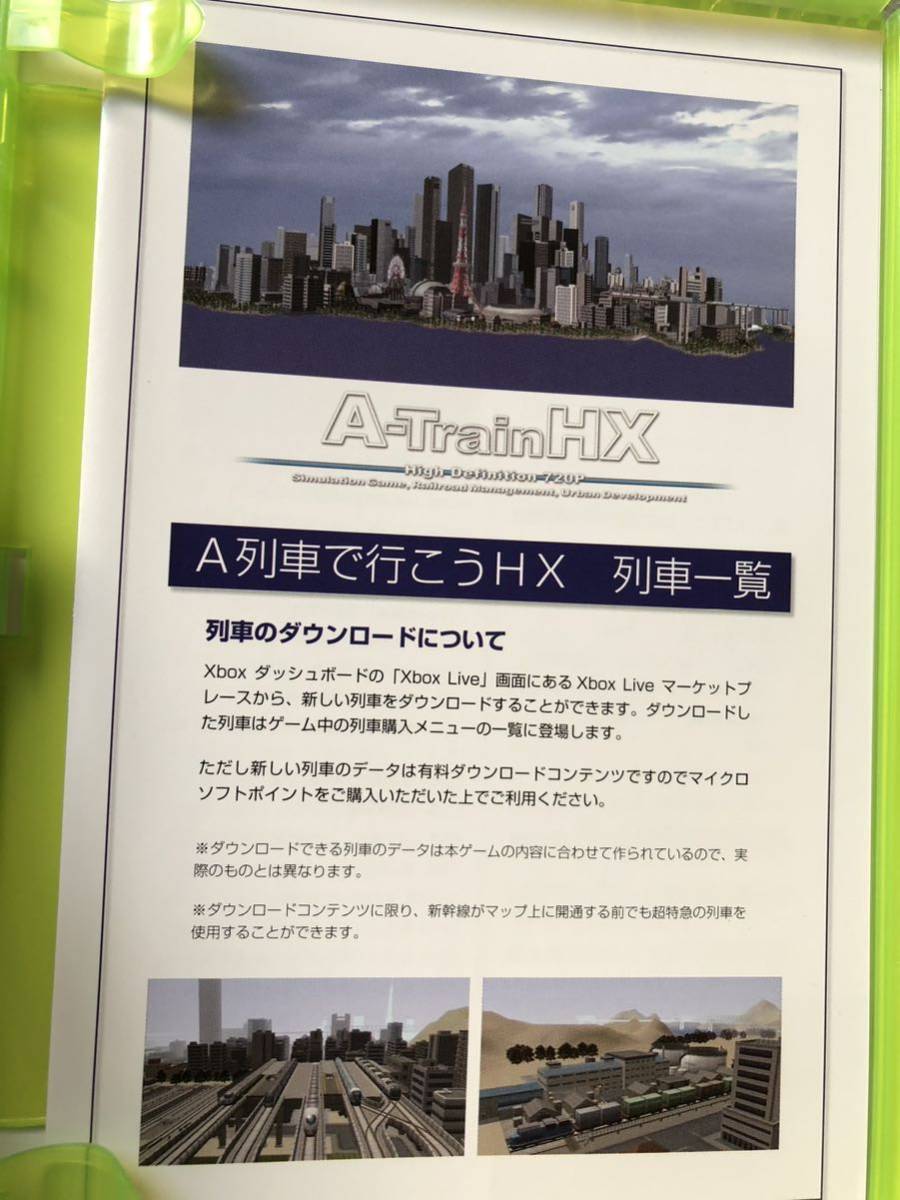 XBOX360 A列車で行こうHX 美品　アートディンク_画像4
