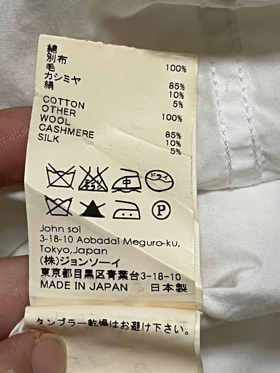 【38サイズ Ｍ位】日本製 カシミヤ シルク混 異素材 ジョンソーイ シャツ