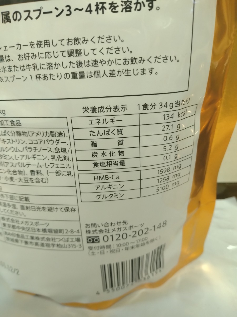 WPI　ホエイプロテイン　ココア風味　1Kg_画像3