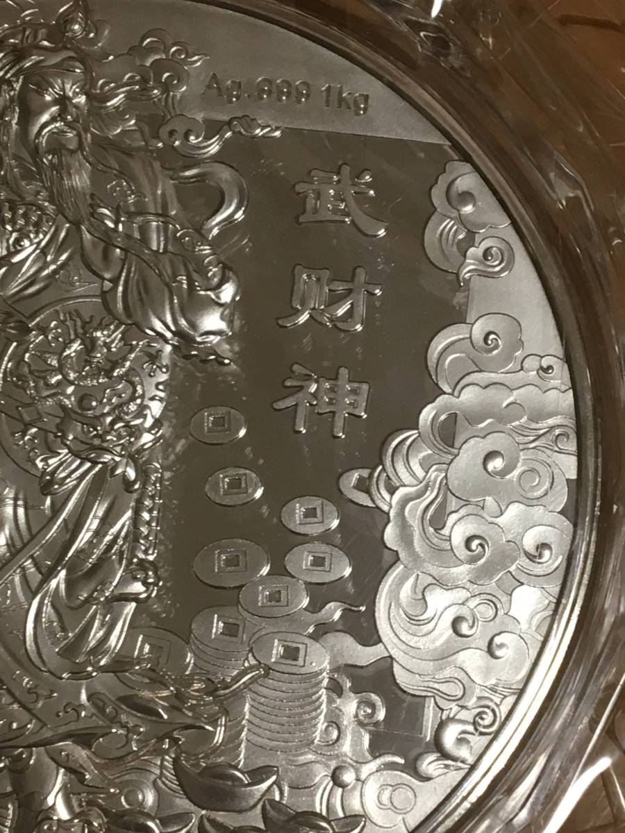 z136)中国大型紀念章 銀貨 コイン メダル 「武財神　関羽像」記念珍蔵 財神像 磁石に付かない 風水置物 開運グッズ_画像4