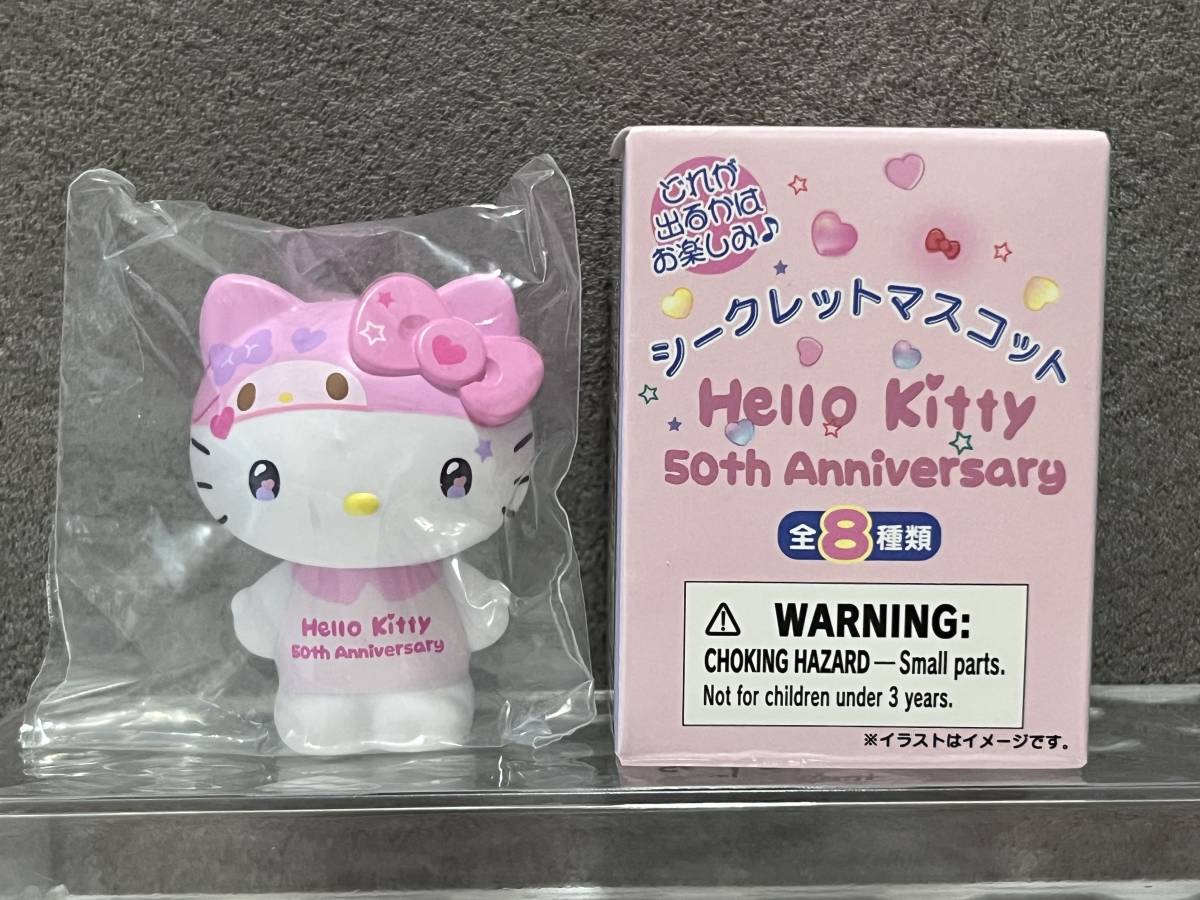 【即決あり】Hello Kitty 50th Anniversary シークレットマスコット マイメロディと見つめる未来 ハローキティ サンリオ フィギュア_画像1