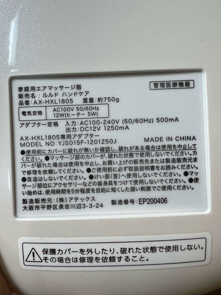 ◆ルルド◆ハンドマッサージ機２台◆ルルドクッションタイプマッサージ機◆シガーソケット付属◆100Vコンセント◆リラブー◆フット◆全身◆_画像8