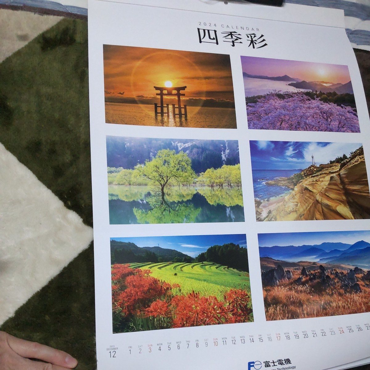 富士電機　2024年 　壁掛けカレンダー　送料350円　_画像2