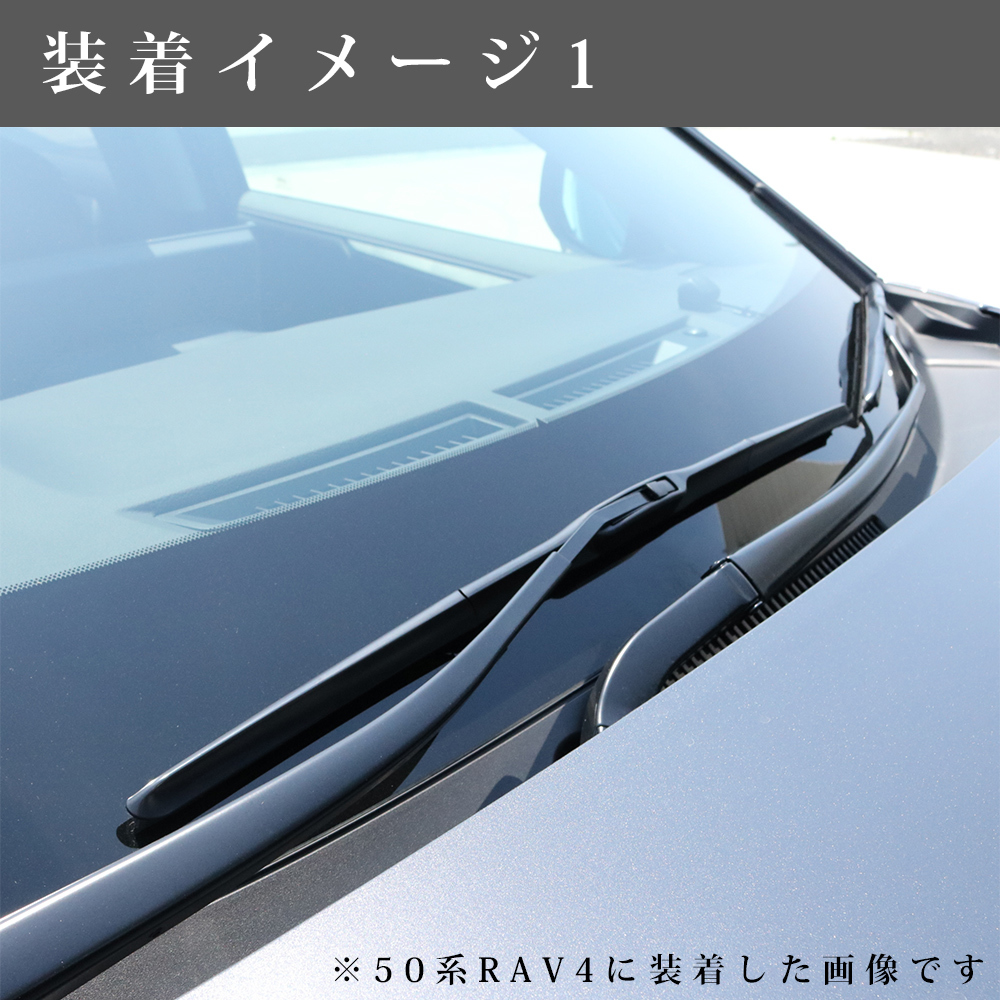 トヨタ エスティマ ACR 50 / 55 ・ GSR 50 / 55 / AHR 20 エアロ ワイパー ブレード 左右2本 セット_画像5