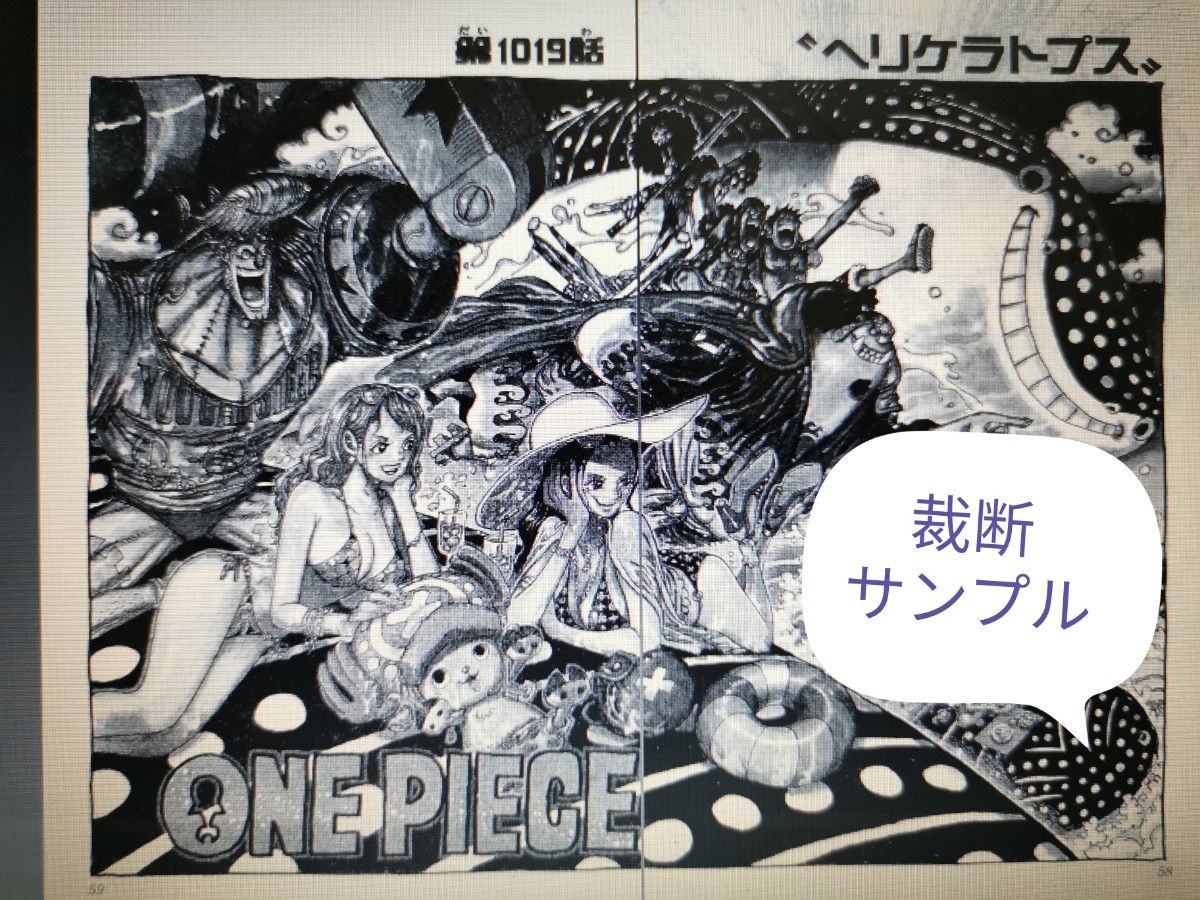 裁断済】ONEPIECE ワンピース 107巻|Yahoo!フリマ(旧PayPay 裁断済】ONEPIECE ワンピース 107巻|Yahoo!フリマ(旧PayPay