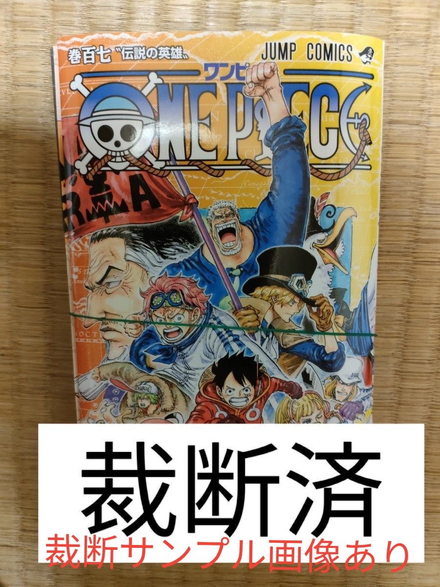 折りたたみiPhone ONE PIECE ワンピース 既刊全巻（107巻）&RED特典3冊