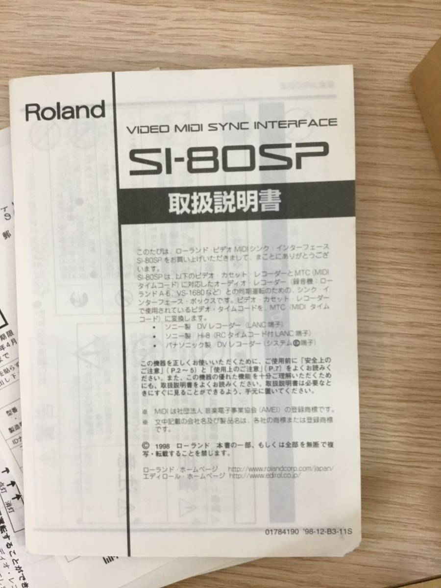 【T】【7838】ローランド　SI-80SP　未使用_画像5