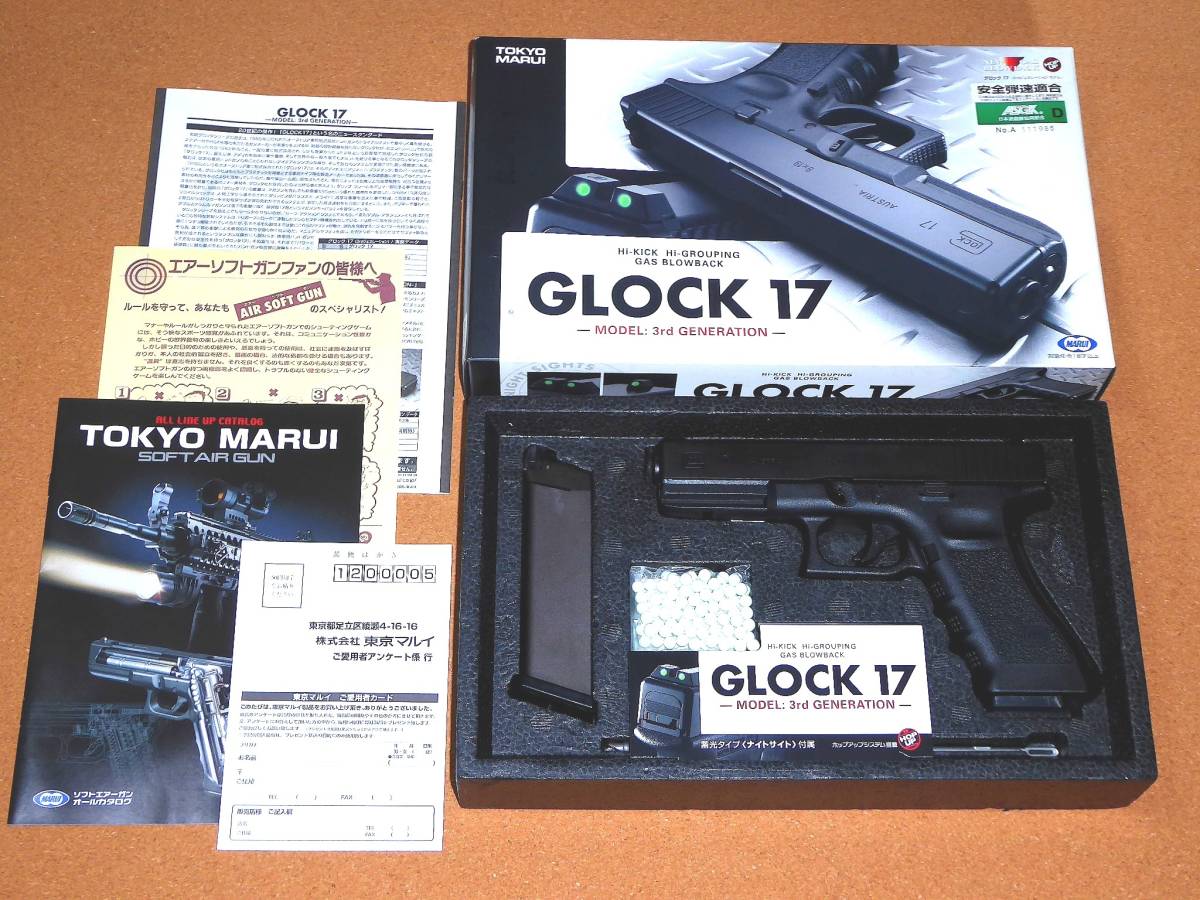 東京マルイ GLOCK17 グロック17 ガスブローバック ガスガン tokyo marui gas blowback series air soft GBB R8350_画像1